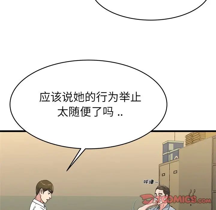 《单身爸爸想恋爱》漫画最新章节第21话免费下拉式在线观看章节第【18】张图片