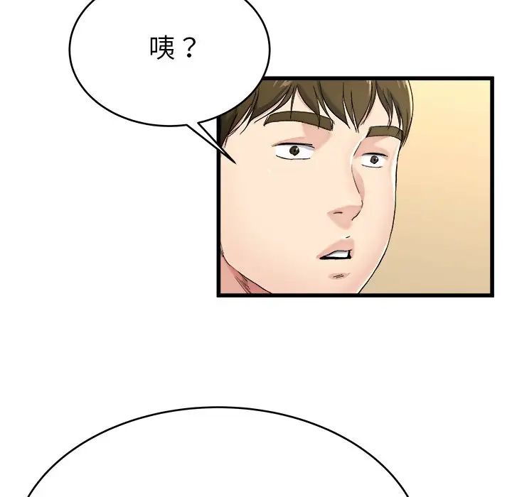 《单身爸爸想恋爱》漫画最新章节第21话免费下拉式在线观看章节第【45】张图片