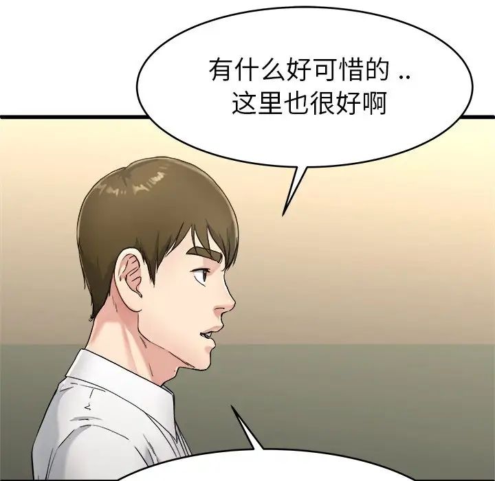 《单身爸爸想恋爱》漫画最新章节第21话免费下拉式在线观看章节第【38】张图片