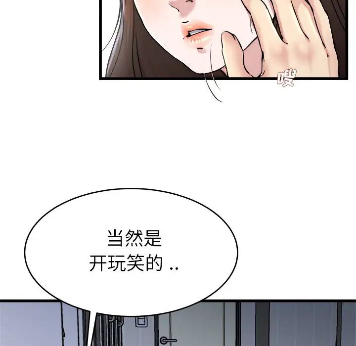 《单身爸爸想恋爱》漫画最新章节第21话免费下拉式在线观看章节第【68】张图片