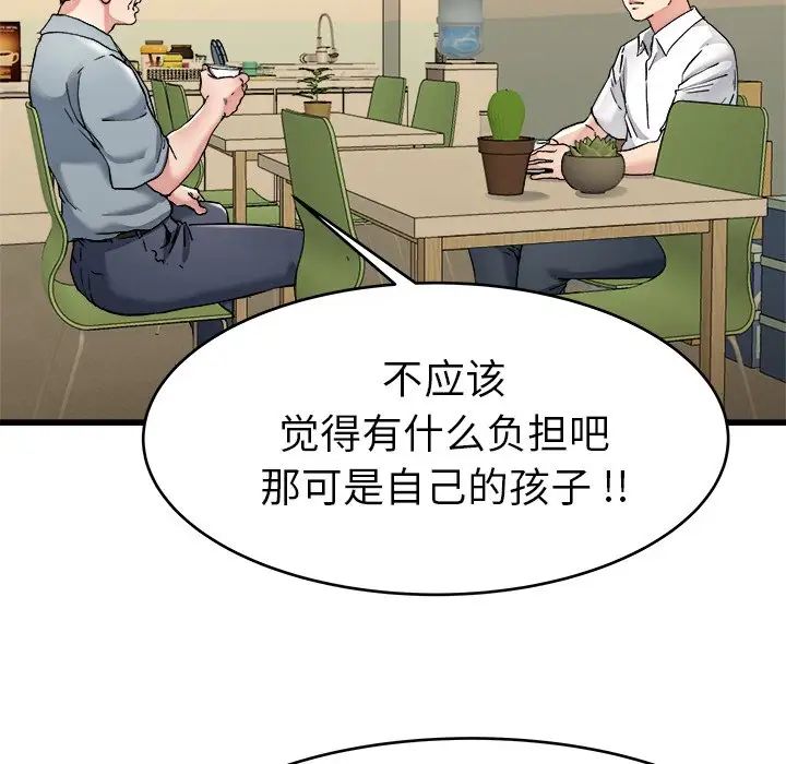 《单身爸爸想恋爱》漫画最新章节第21话免费下拉式在线观看章节第【29】张图片