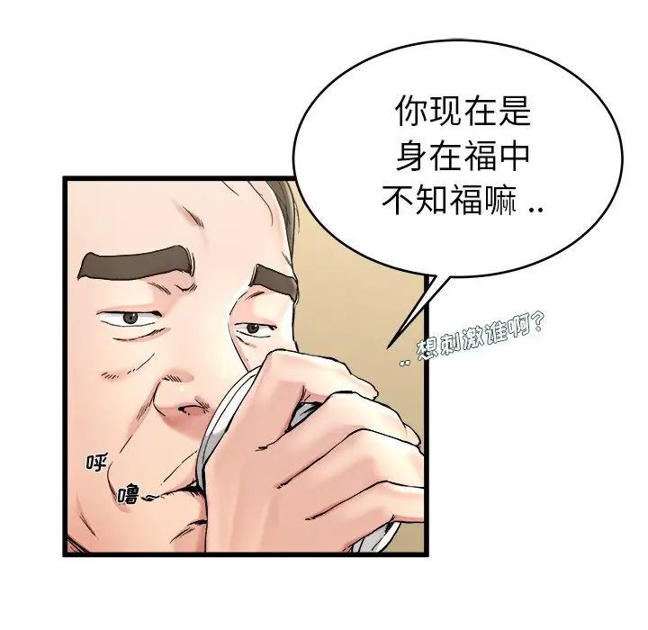 《单身爸爸想恋爱》漫画最新章节第21话免费下拉式在线观看章节第【26】张图片