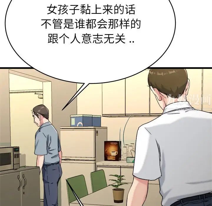 《单身爸爸想恋爱》漫画最新章节第21话免费下拉式在线观看章节第【46】张图片