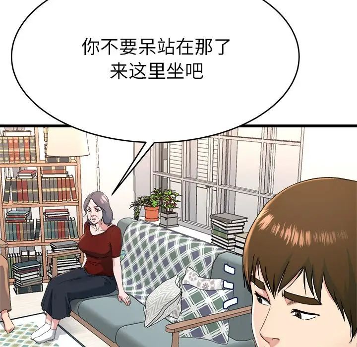 《单身爸爸想恋爱》漫画最新章节第23话免费下拉式在线观看章节第【53】张图片