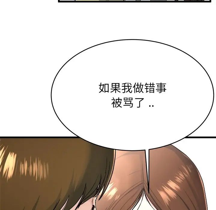 《单身爸爸想恋爱》漫画最新章节第23话免费下拉式在线观看章节第【31】张图片