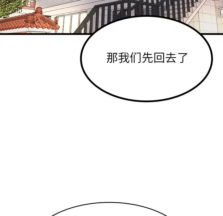 《单身爸爸想恋爱》漫画最新章节第23话免费下拉式在线观看章节第【91】张图片