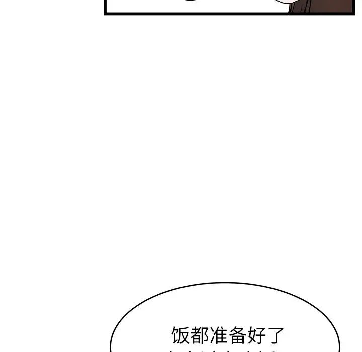 《单身爸爸想恋爱》漫画最新章节第23话免费下拉式在线观看章节第【87】张图片