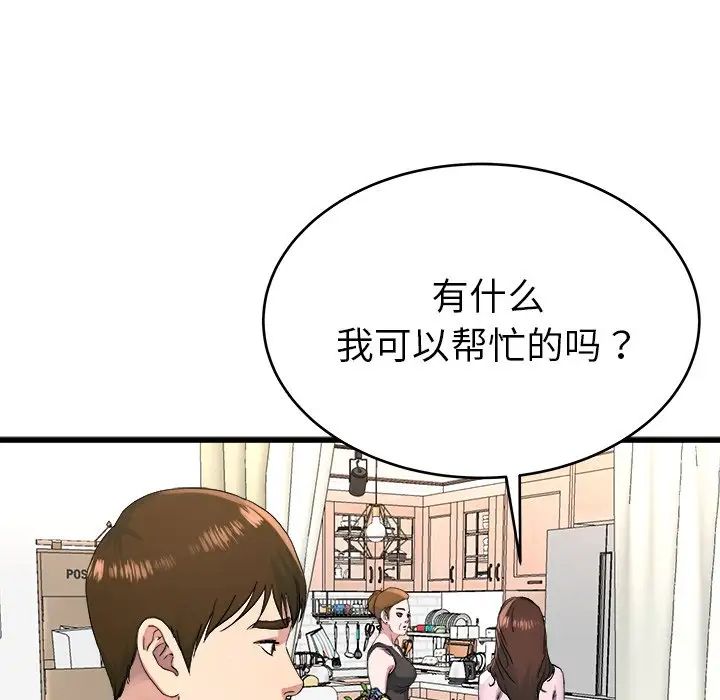 《单身爸爸想恋爱》漫画最新章节第23话免费下拉式在线观看章节第【51】张图片