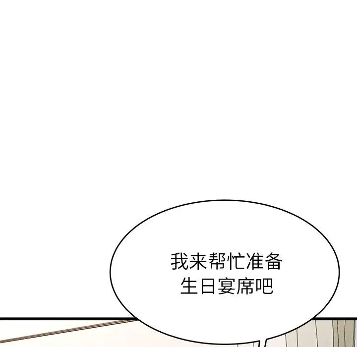 《单身爸爸想恋爱》漫画最新章节第23话免费下拉式在线观看章节第【49】张图片