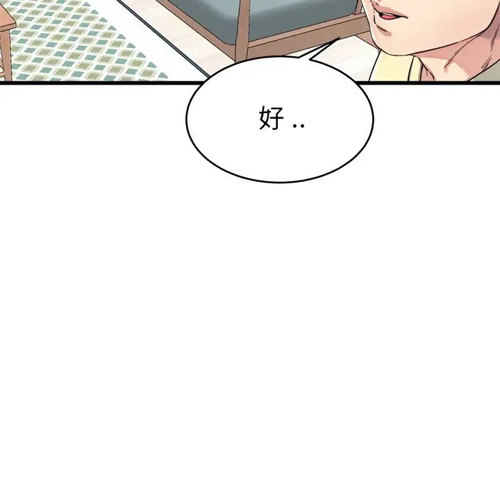 《单身爸爸想恋爱》漫画最新章节第23话免费下拉式在线观看章节第【54】张图片