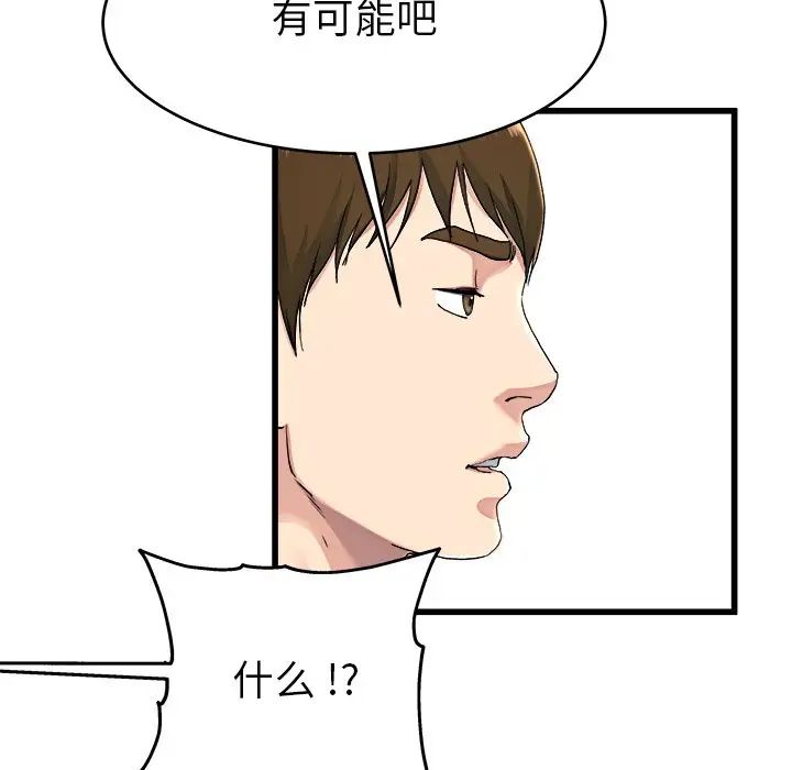 《单身爸爸想恋爱》漫画最新章节第23话免费下拉式在线观看章节第【68】张图片