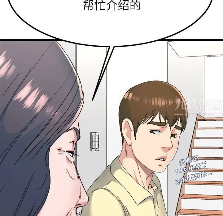 《单身爸爸想恋爱》漫画最新章节第23话免费下拉式在线观看章节第【60】张图片