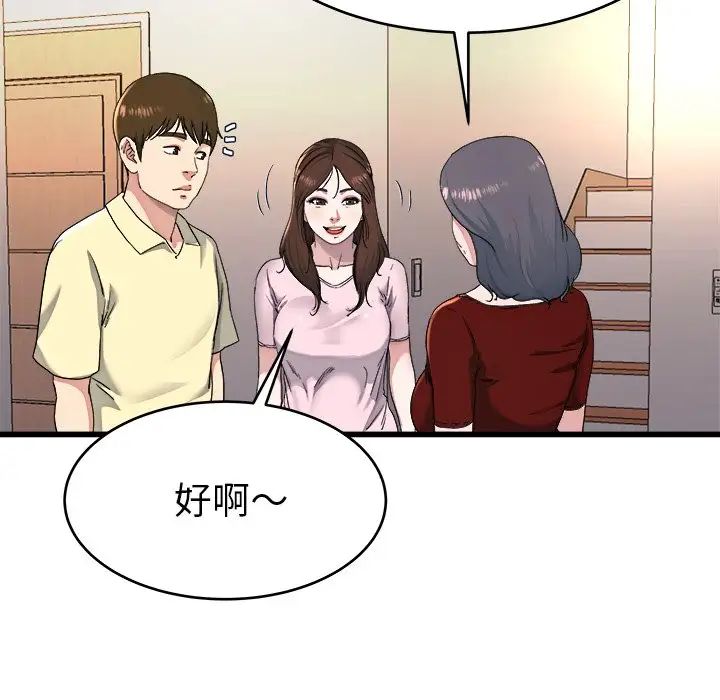 《单身爸爸想恋爱》漫画最新章节第23话免费下拉式在线观看章节第【94】张图片