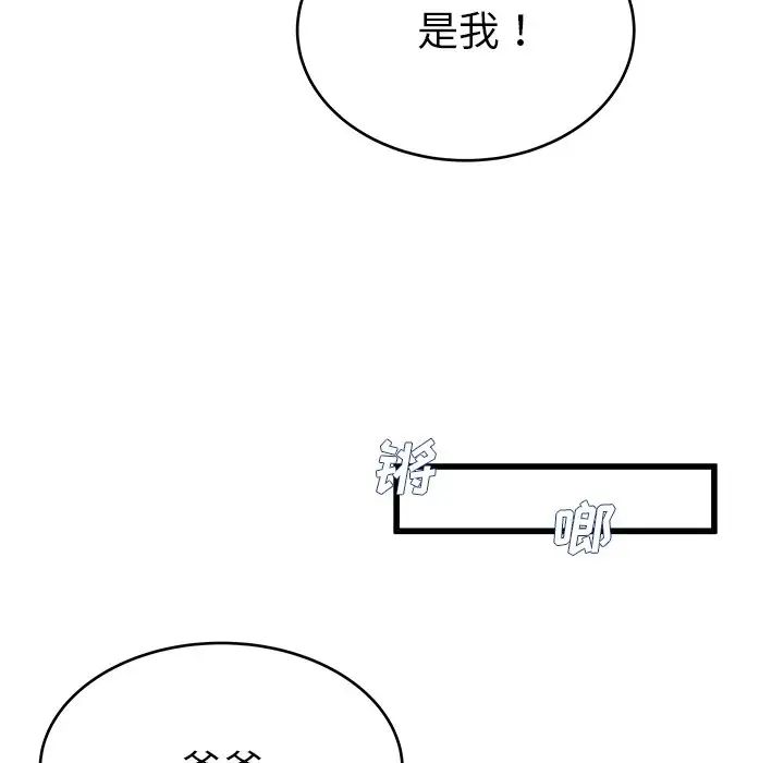 《单身爸爸想恋爱》漫画最新章节第23话免费下拉式在线观看章节第【28】张图片