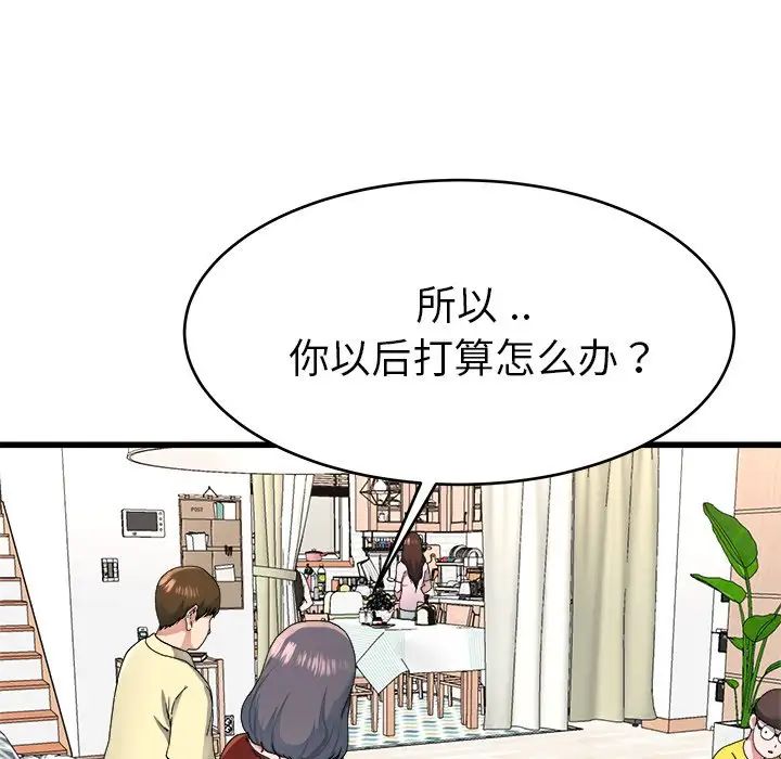 《单身爸爸想恋爱》漫画最新章节第23话免费下拉式在线观看章节第【65】张图片