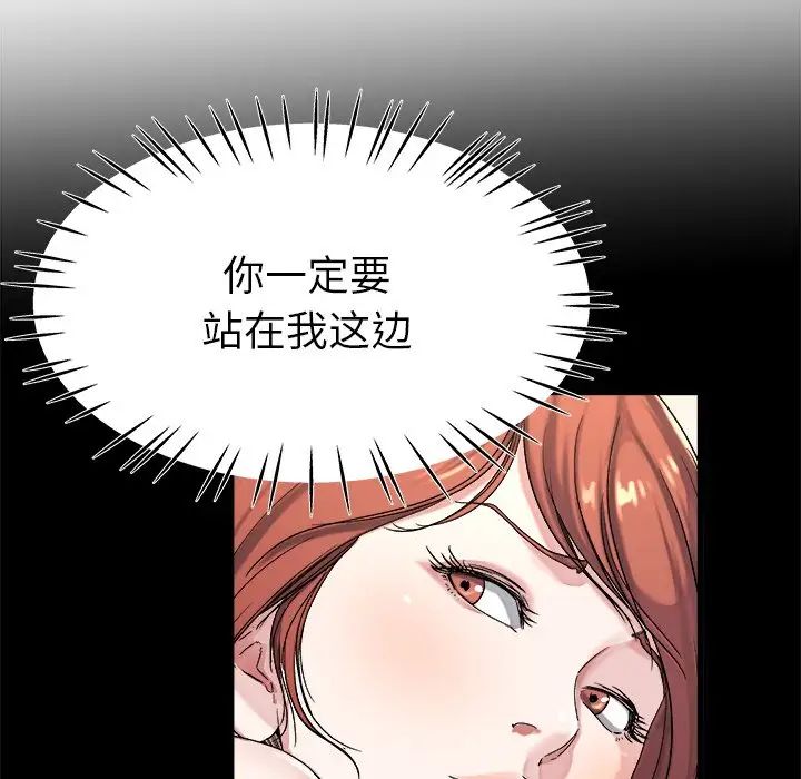 《单身爸爸想恋爱》漫画最新章节第23话免费下拉式在线观看章节第【36】张图片