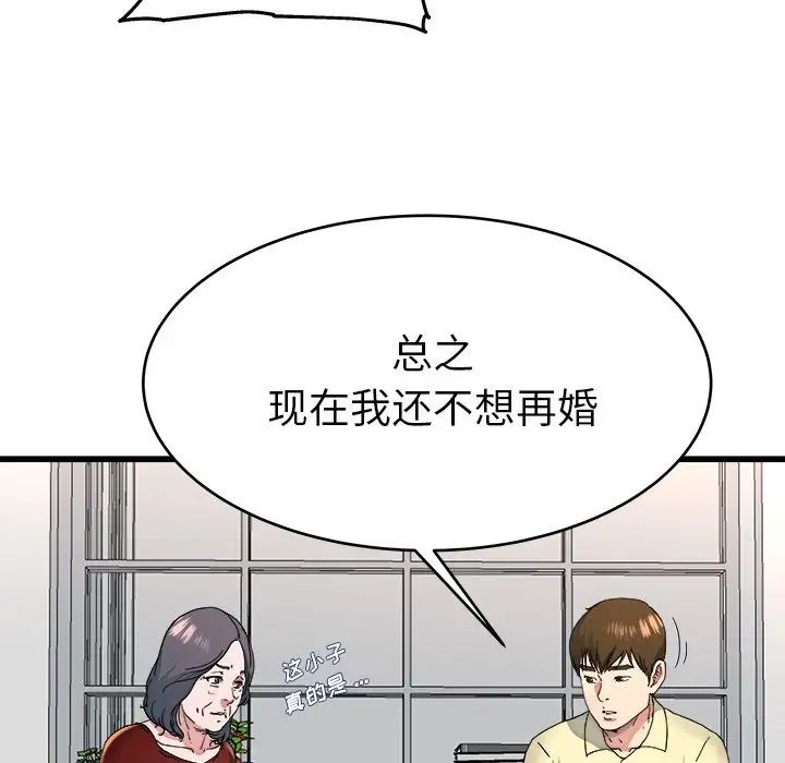 《单身爸爸想恋爱》漫画最新章节第23话免费下拉式在线观看章节第【69】张图片