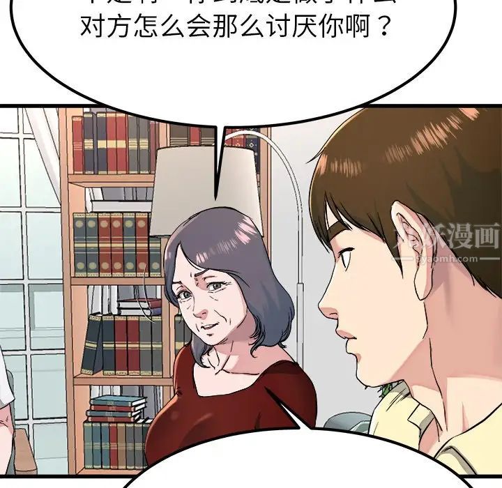 《单身爸爸想恋爱》漫画最新章节第23话免费下拉式在线观看章节第【58】张图片