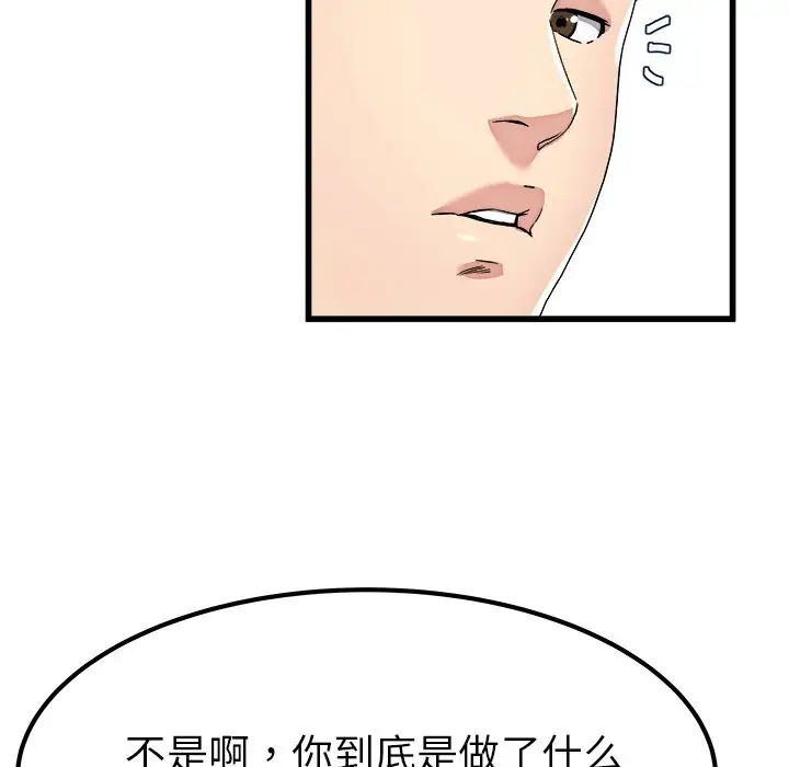 《单身爸爸想恋爱》漫画最新章节第23话免费下拉式在线观看章节第【57】张图片