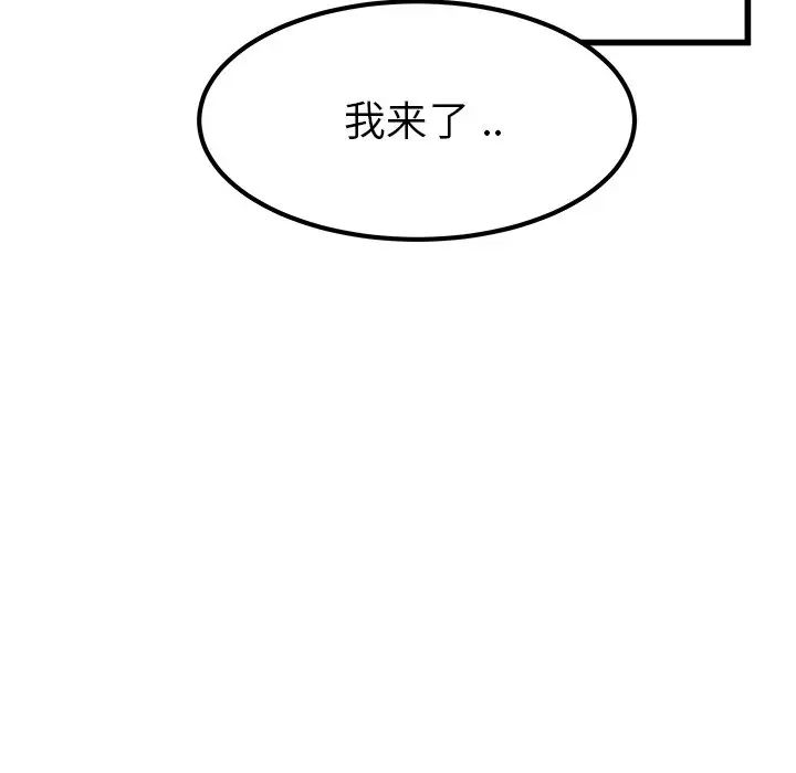 《单身爸爸想恋爱》漫画最新章节第23话免费下拉式在线观看章节第【42】张图片