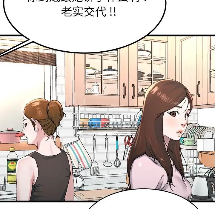 《单身爸爸想恋爱》漫画最新章节第23话免费下拉式在线观看章节第【62】张图片