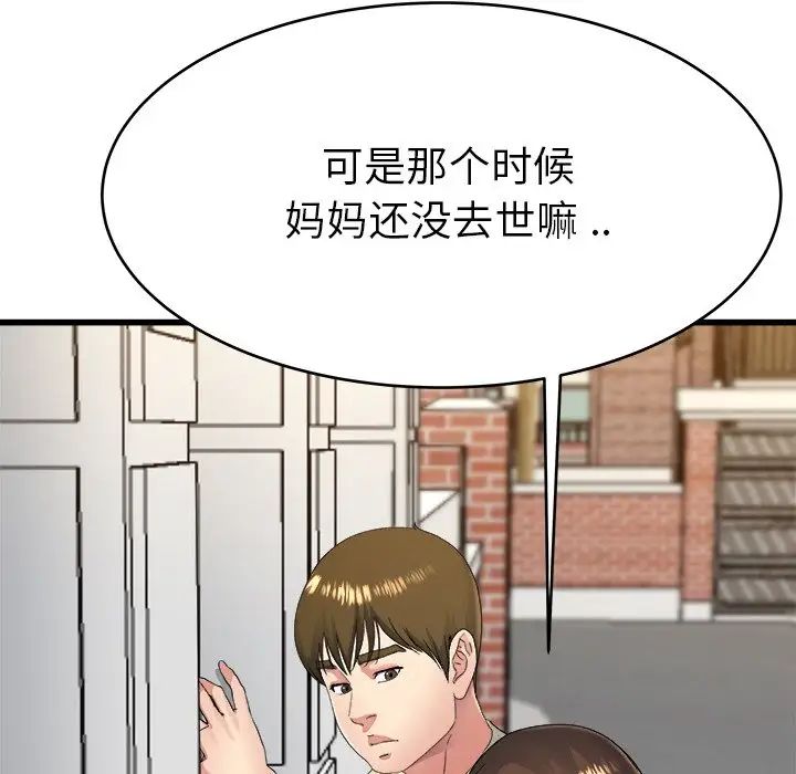 《单身爸爸想恋爱》漫画最新章节第23话免费下拉式在线观看章节第【19】张图片