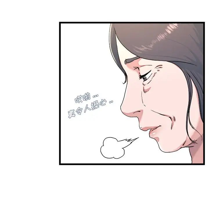 《单身爸爸想恋爱》漫画最新章节第23话免费下拉式在线观看章节第【83】张图片