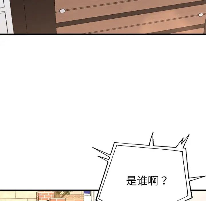 《单身爸爸想恋爱》漫画最新章节第23话免费下拉式在线观看章节第【26】张图片