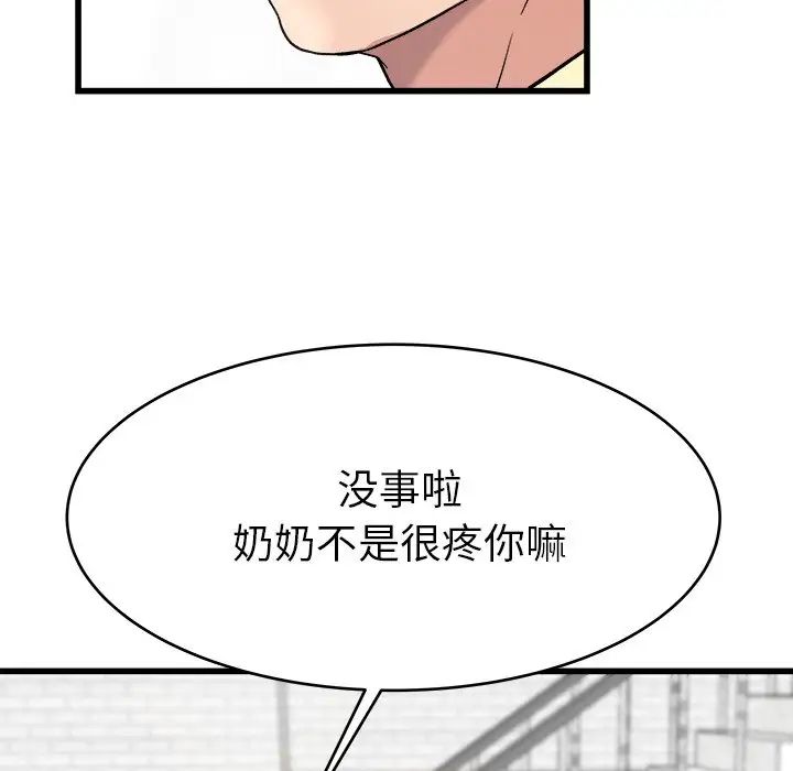 《单身爸爸想恋爱》漫画最新章节第23话免费下拉式在线观看章节第【15】张图片