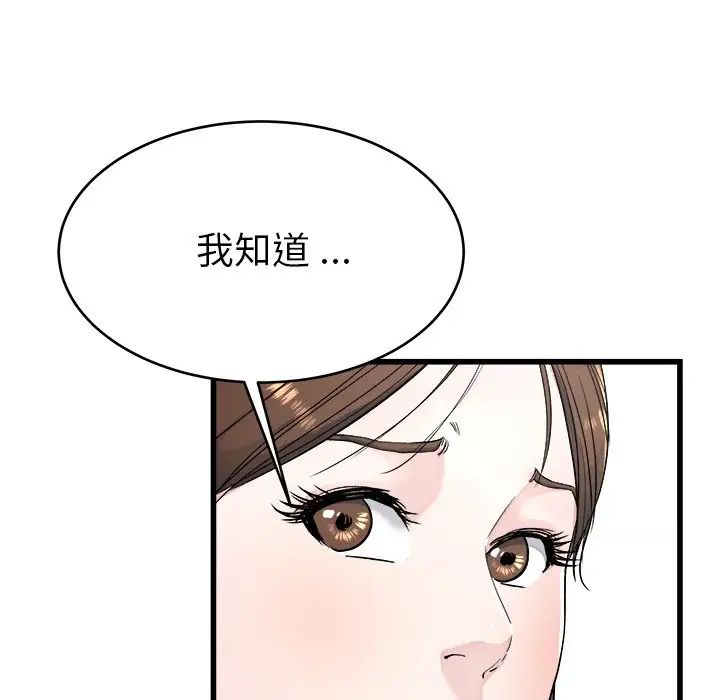 《单身爸爸想恋爱》漫画最新章节第23话免费下拉式在线观看章节第【17】张图片