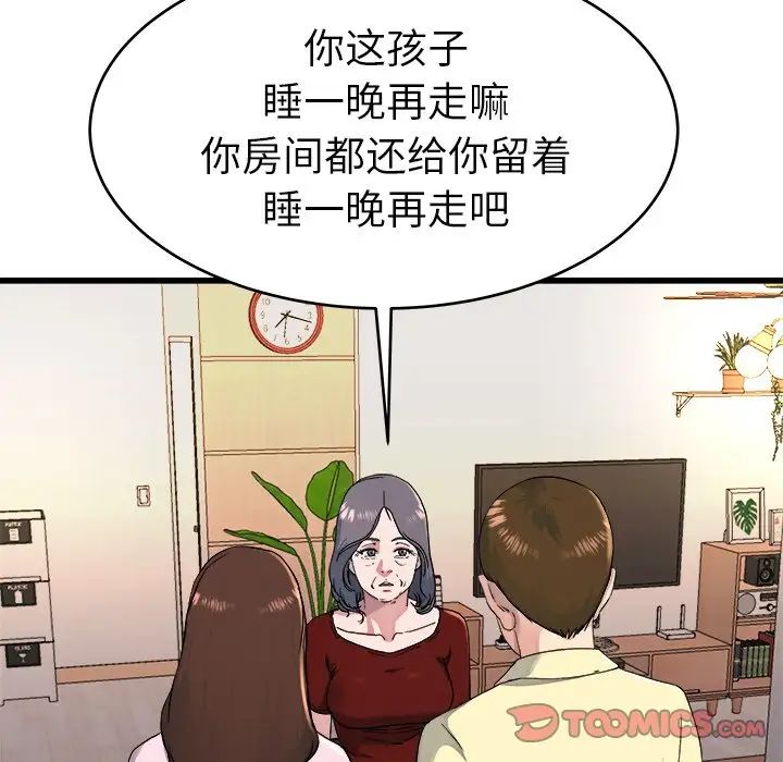 《单身爸爸想恋爱》漫画最新章节第23话免费下拉式在线观看章节第【92】张图片