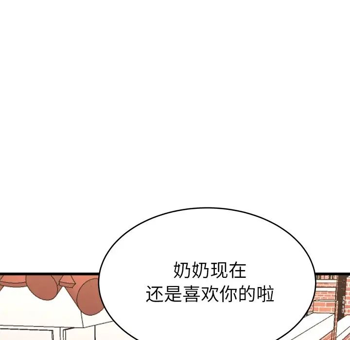 《单身爸爸想恋爱》漫画最新章节第23话免费下拉式在线观看章节第【21】张图片