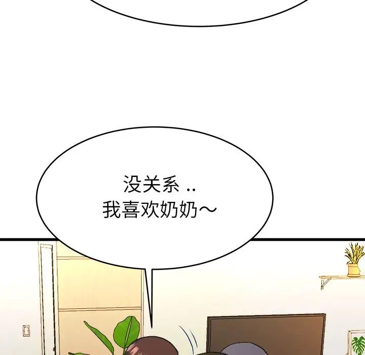 《单身爸爸想恋爱》漫画最新章节第23话免费下拉式在线观看章节第【98】张图片