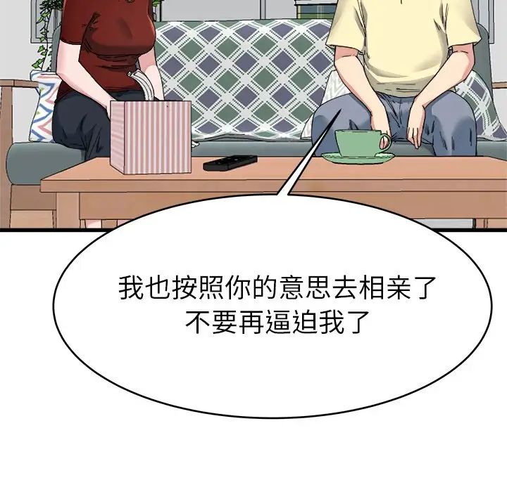 《单身爸爸想恋爱》漫画最新章节第23话免费下拉式在线观看章节第【70】张图片