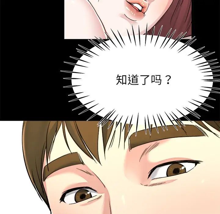 《单身爸爸想恋爱》漫画最新章节第23话免费下拉式在线观看章节第【37】张图片