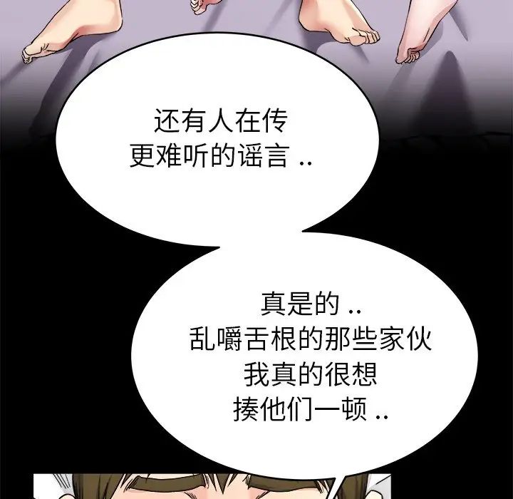 《单身爸爸想恋爱》漫画最新章节第24话免费下拉式在线观看章节第【21】张图片