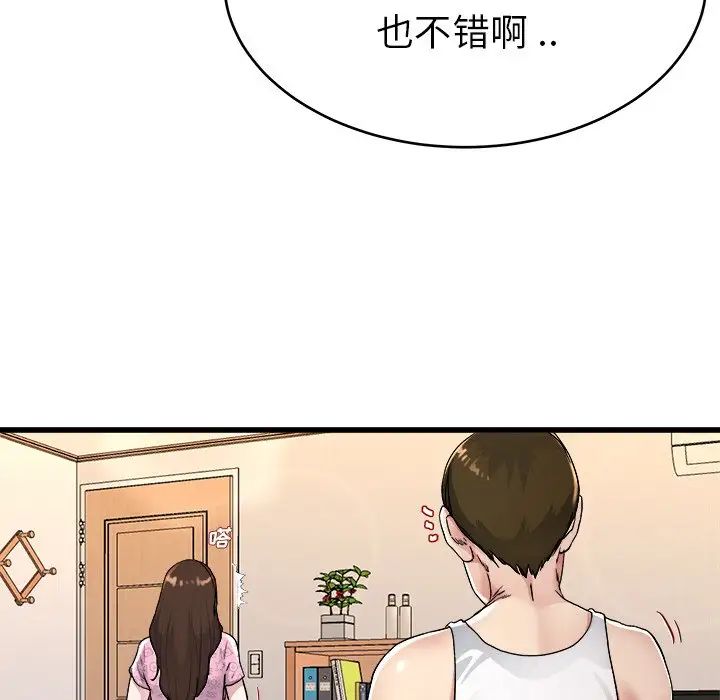 《单身爸爸想恋爱》漫画最新章节第24话免费下拉式在线观看章节第【70】张图片