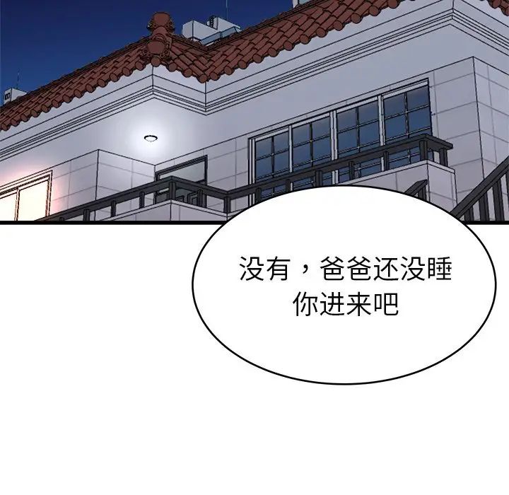 《单身爸爸想恋爱》漫画最新章节第24话免费下拉式在线观看章节第【55】张图片