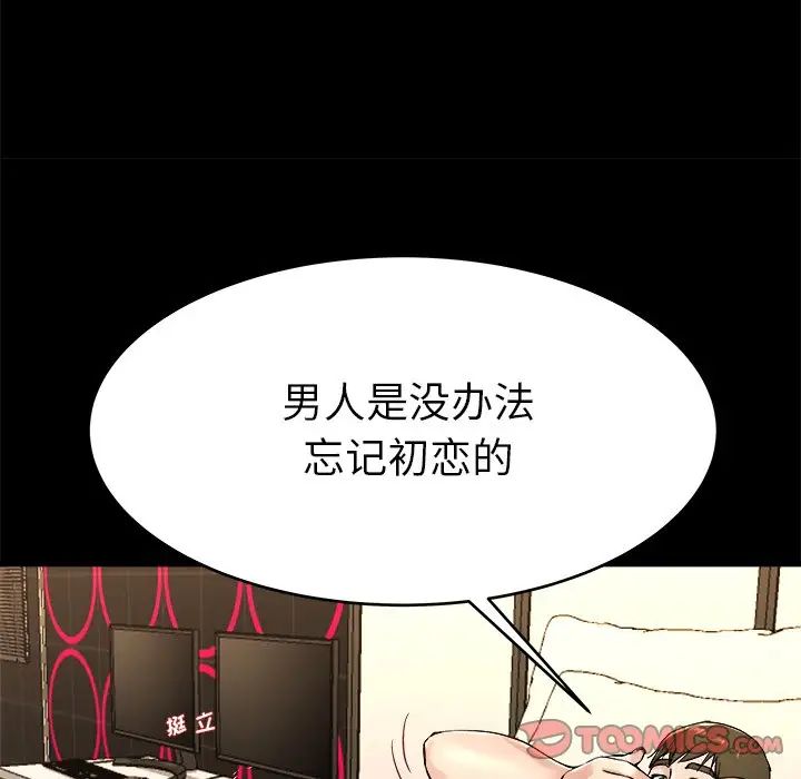 《单身爸爸想恋爱》漫画最新章节第24话免费下拉式在线观看章节第【38】张图片