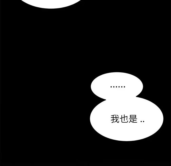 《单身爸爸想恋爱》漫画最新章节第24话免费下拉式在线观看章节第【45】张图片