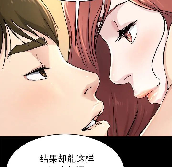 《单身爸爸想恋爱》漫画最新章节第24话免费下拉式在线观看章节第【42】张图片