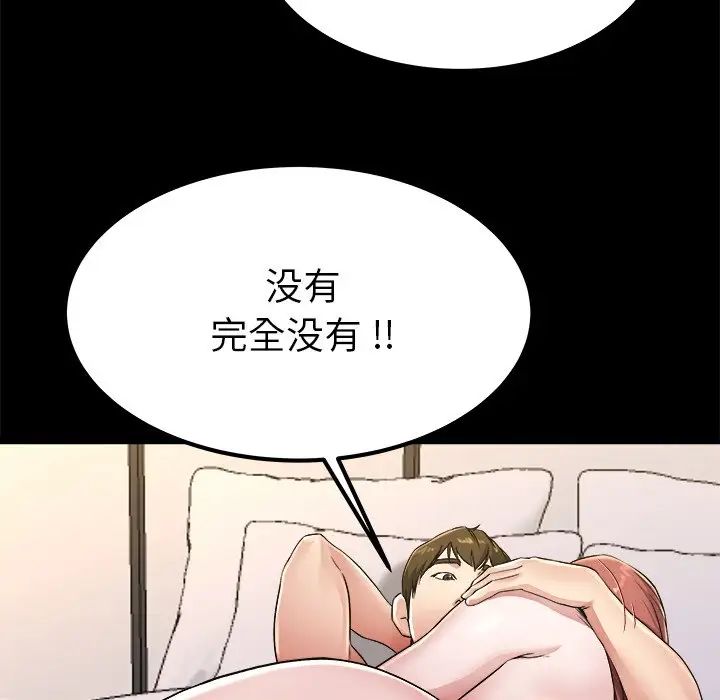 《单身爸爸想恋爱》漫画最新章节第24话免费下拉式在线观看章节第【24】张图片