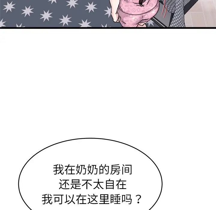 《单身爸爸想恋爱》漫画最新章节第24话免费下拉式在线观看章节第【73】张图片