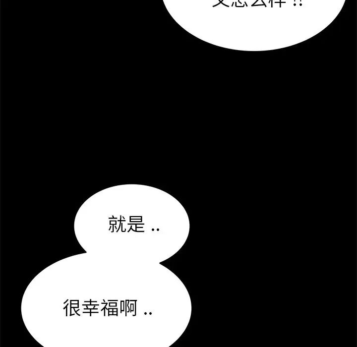 《单身爸爸想恋爱》漫画最新章节第24话免费下拉式在线观看章节第【44】张图片