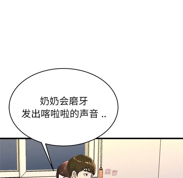 《单身爸爸想恋爱》漫画最新章节第24话免费下拉式在线观看章节第【78】张图片