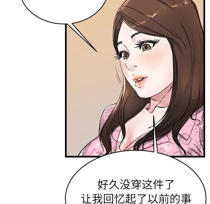 《单身爸爸想恋爱》漫画最新章节第24话免费下拉式在线观看章节第【69】张图片