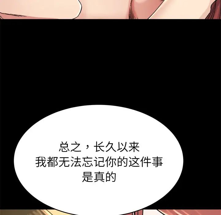 《单身爸爸想恋爱》漫画最新章节第24话免费下拉式在线观看章节第【41】张图片