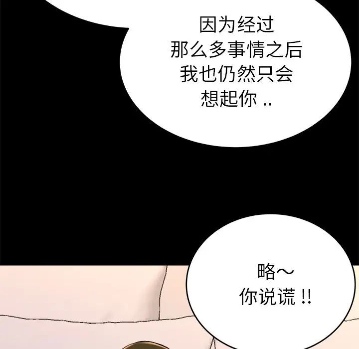 《单身爸爸想恋爱》漫画最新章节第24话免费下拉式在线观看章节第【31】张图片