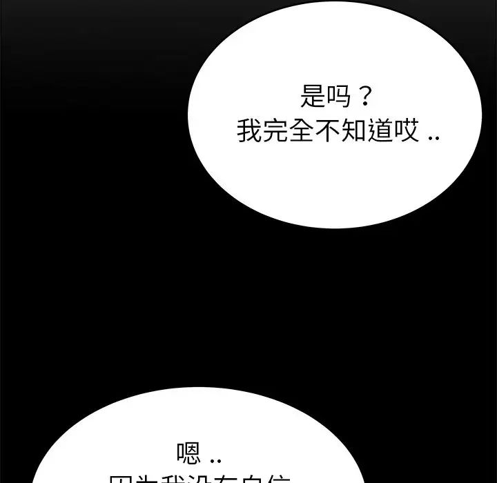 《单身爸爸想恋爱》漫画最新章节第24话免费下拉式在线观看章节第【5】张图片