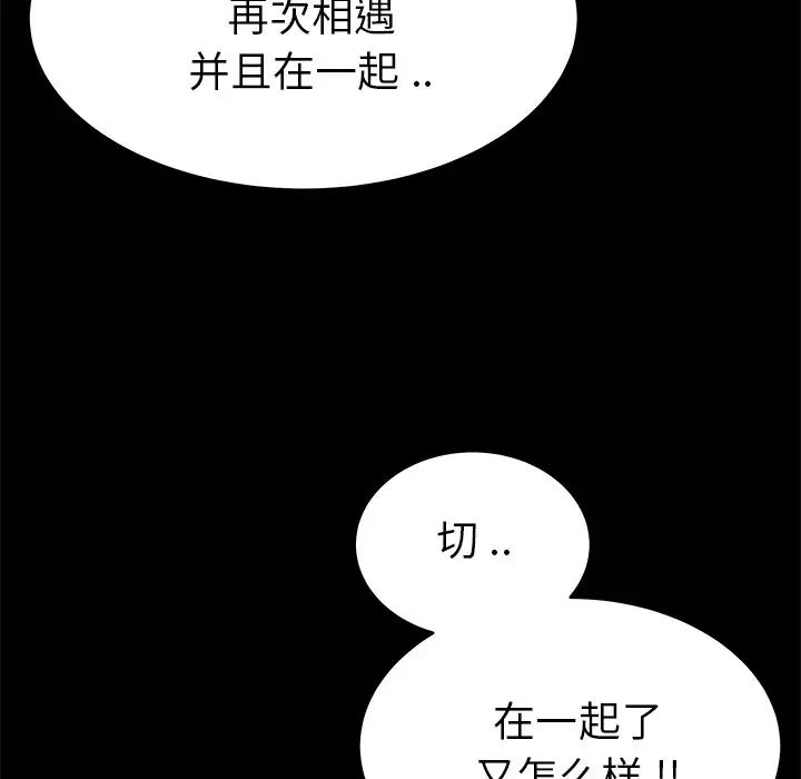 《单身爸爸想恋爱》漫画最新章节第24话免费下拉式在线观看章节第【43】张图片